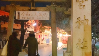 旭区の大宮神社