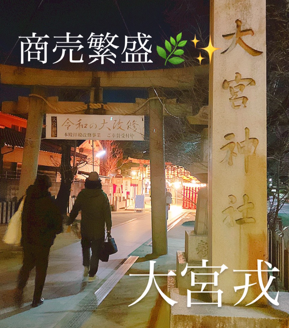 旭区の大宮神社