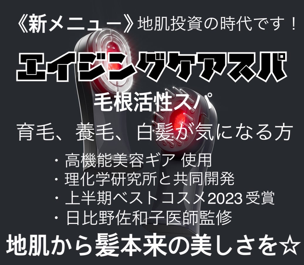 エイジング毛とケア方法