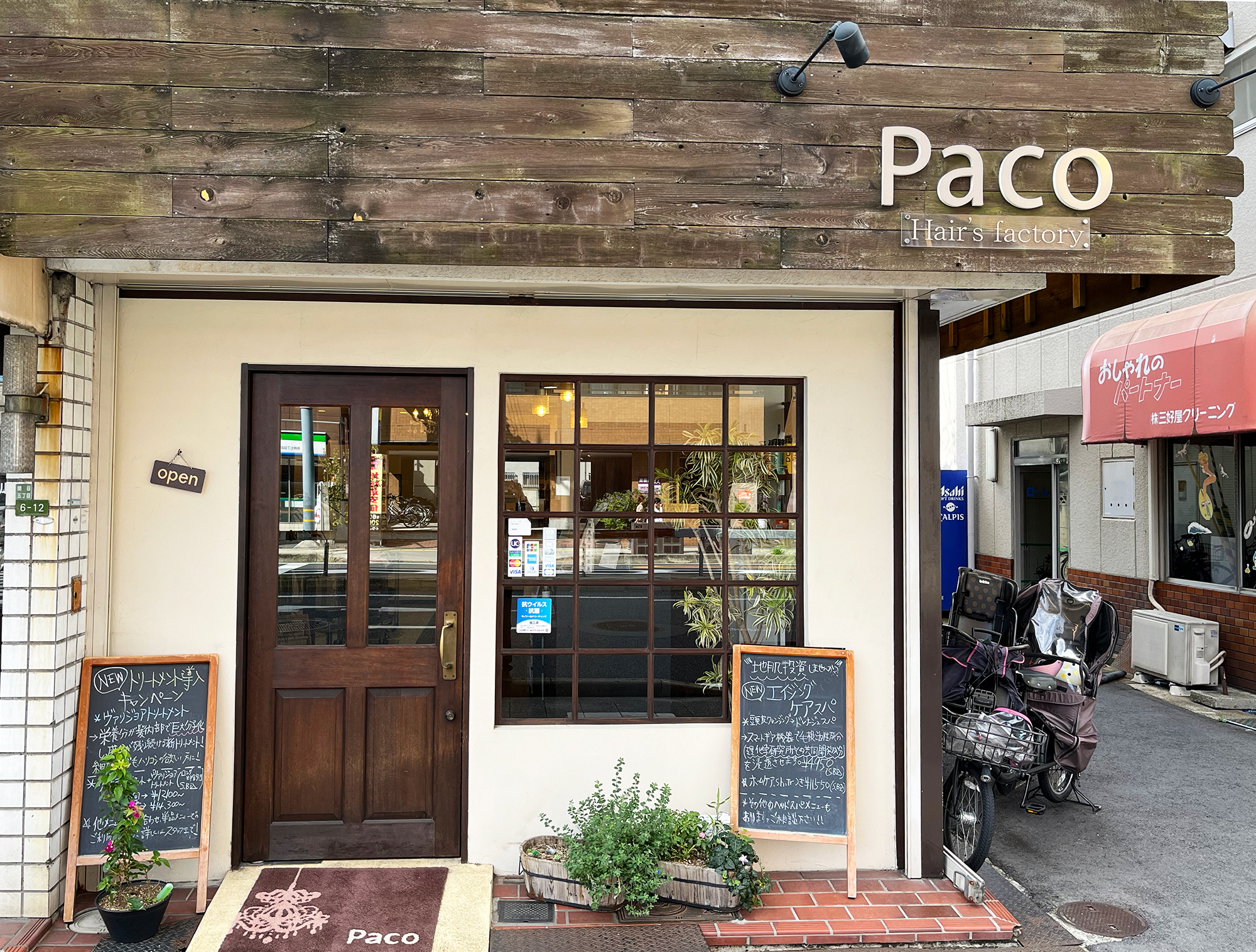 大阪市都島区関目の美容室 Hair's factory Paco