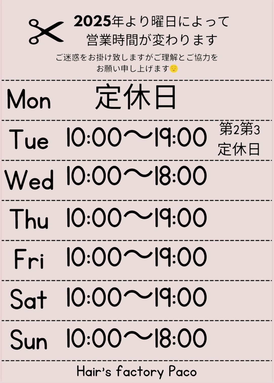 2024年 年末年始営業日のお知らせ